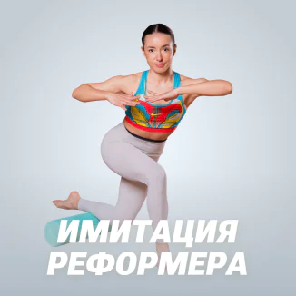 Программа тренера Кристина Вершинина