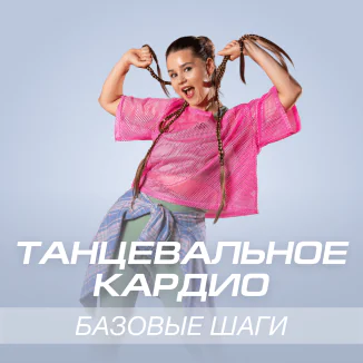 Программа тренера Екатерина Овсюкова