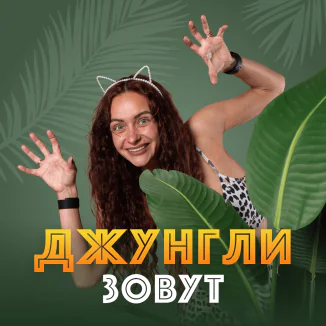 Программа тренера Лера Буры