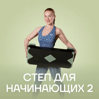 Программа тренера Маргарита Стекольщикова