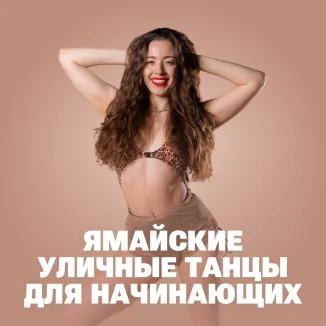 Программа тренера Маша Merikka