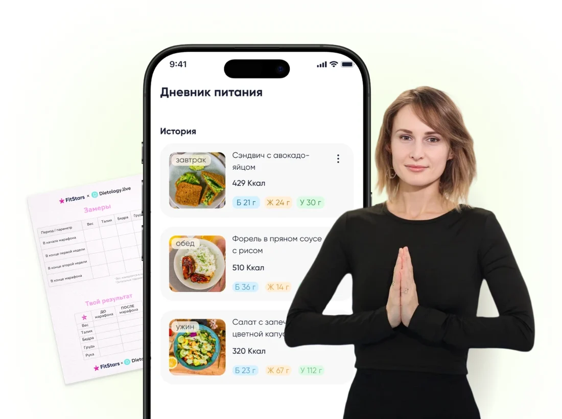 Дневник питания в приложении FitStars