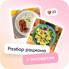 Помощь с питанием