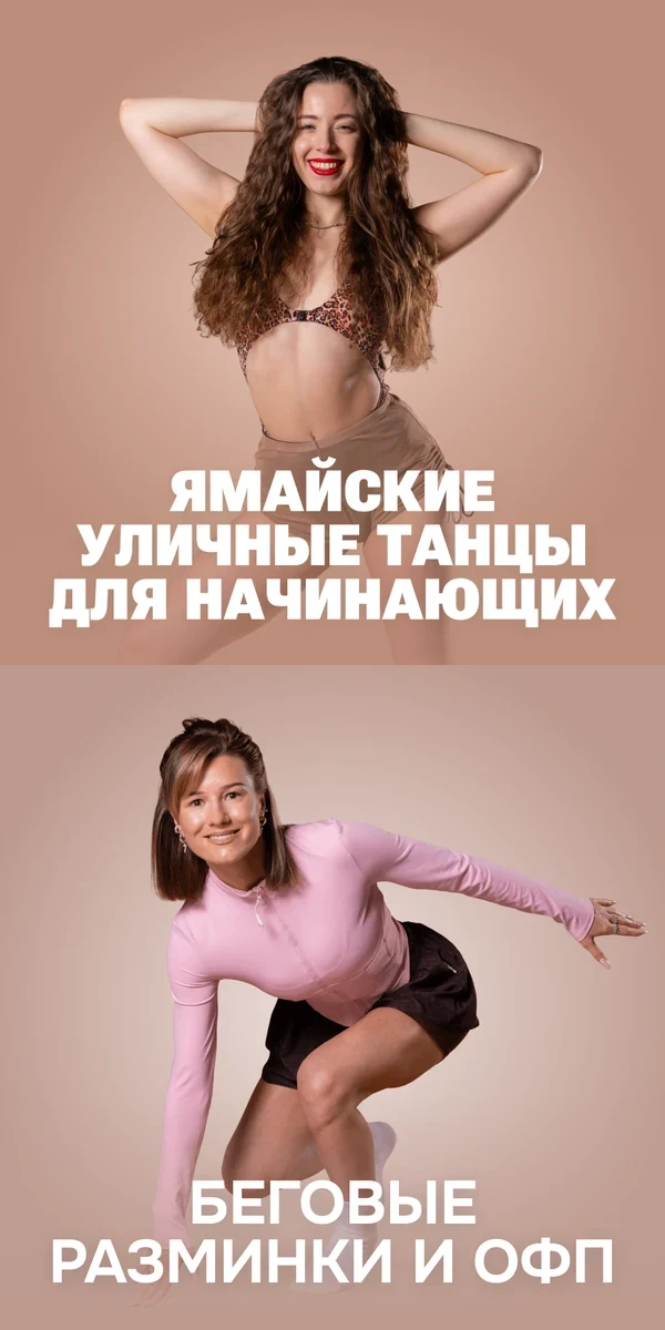 Ямайские уличные танцы для начинающих