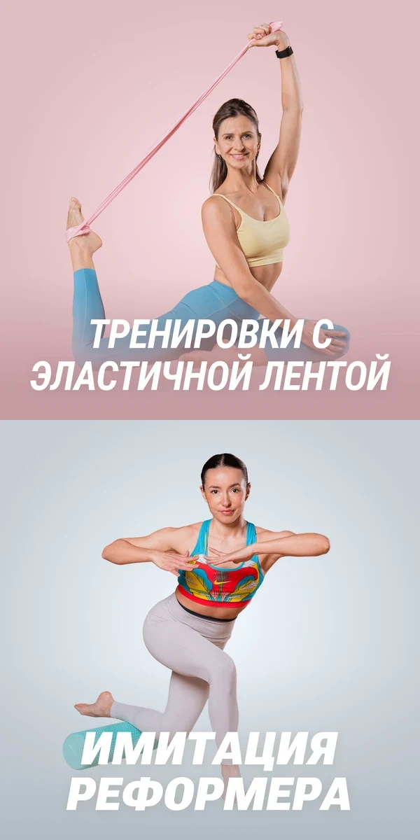 Тренировки с эластичной лентой