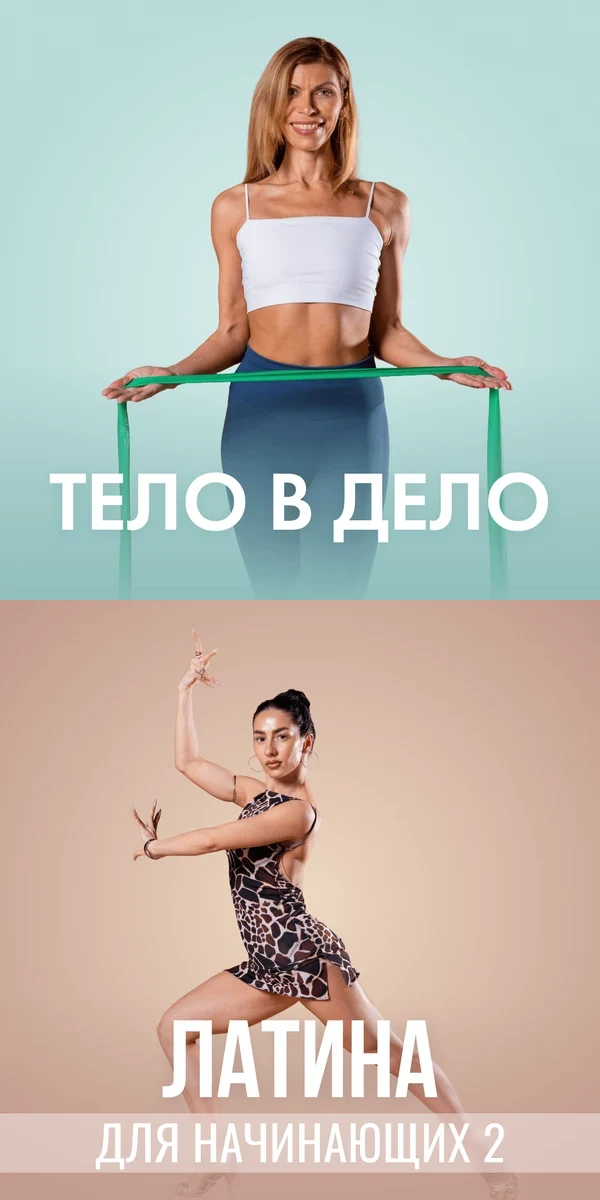 Пилатес: Светлана Гуревич