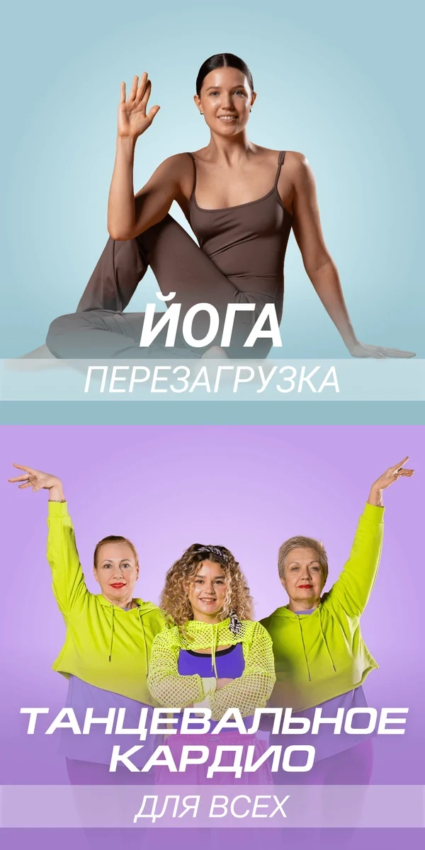 Йога: Наталья Зинурова
