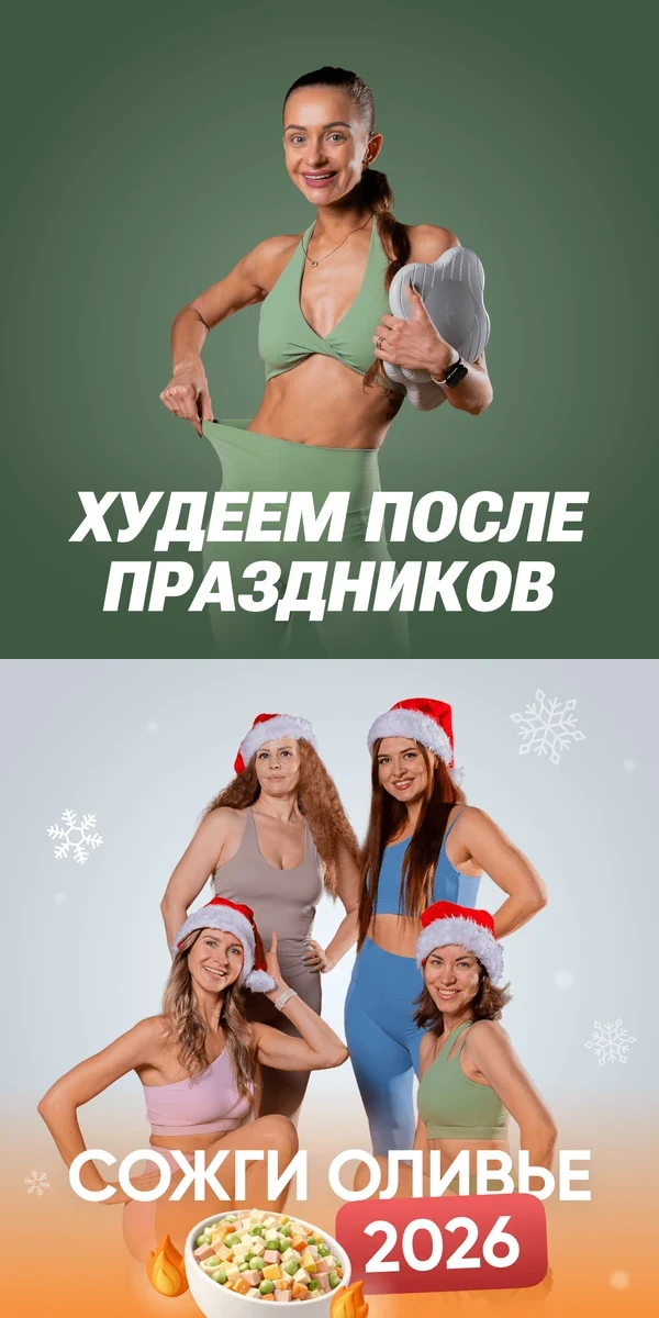 Похудение: Лера Буры
