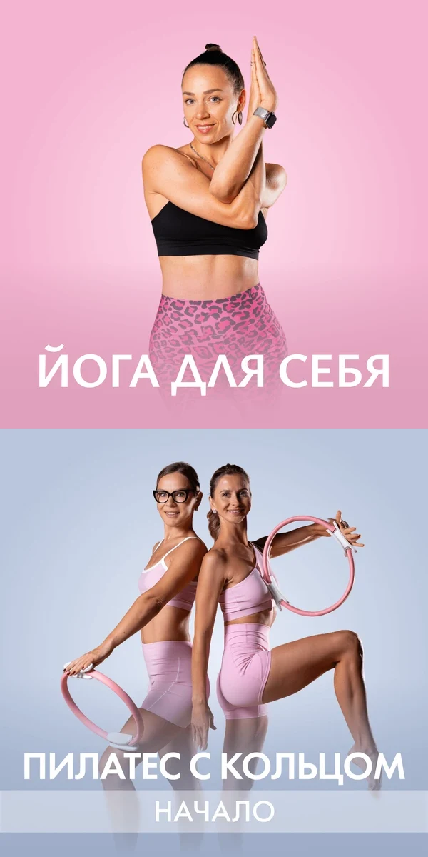 Йога: Илана Сухорукова
