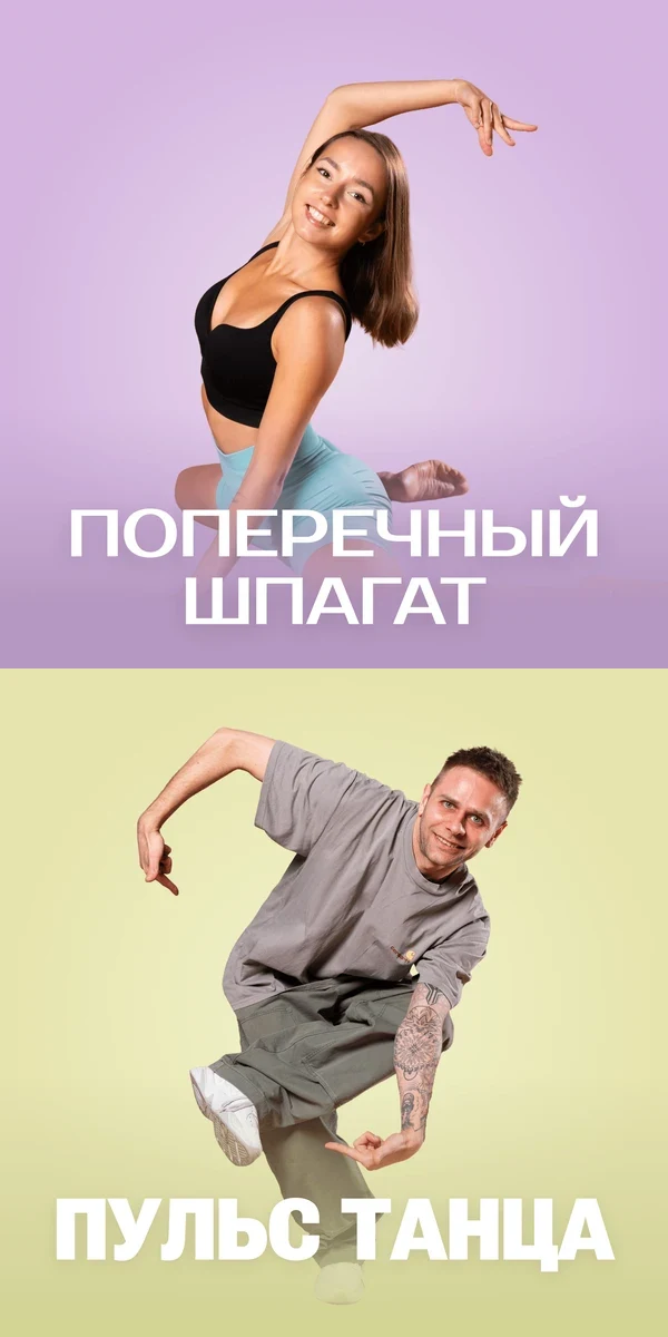 Гибкость: Кристина Вершинина