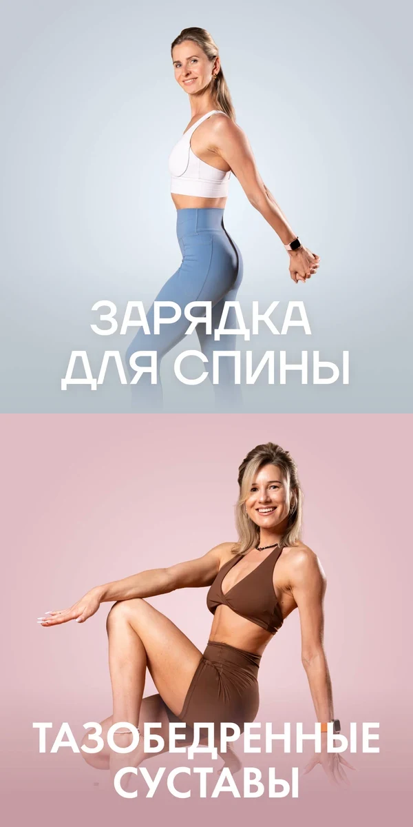 Боли в спине: Ольга Дерендеева