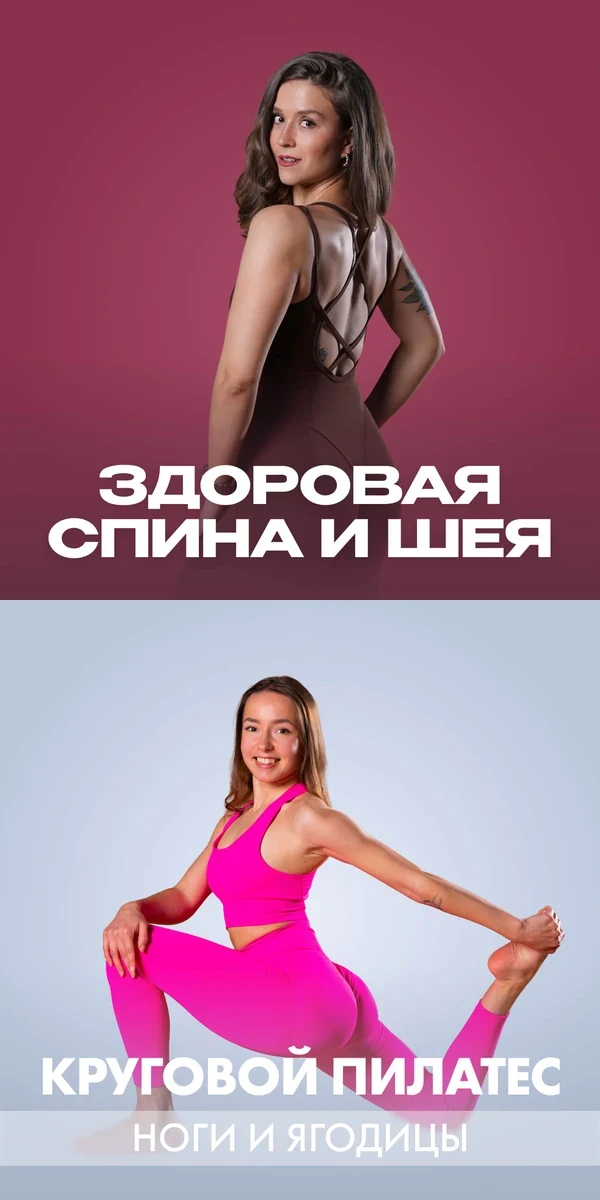Боли в спине: Иванна Идуш