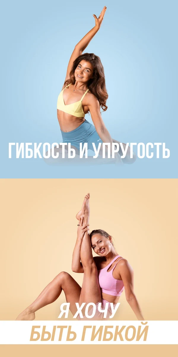 Гибкость: Яна Серан