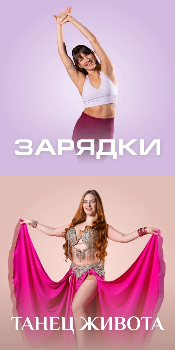 Зарядки: Елизавета Прокудина