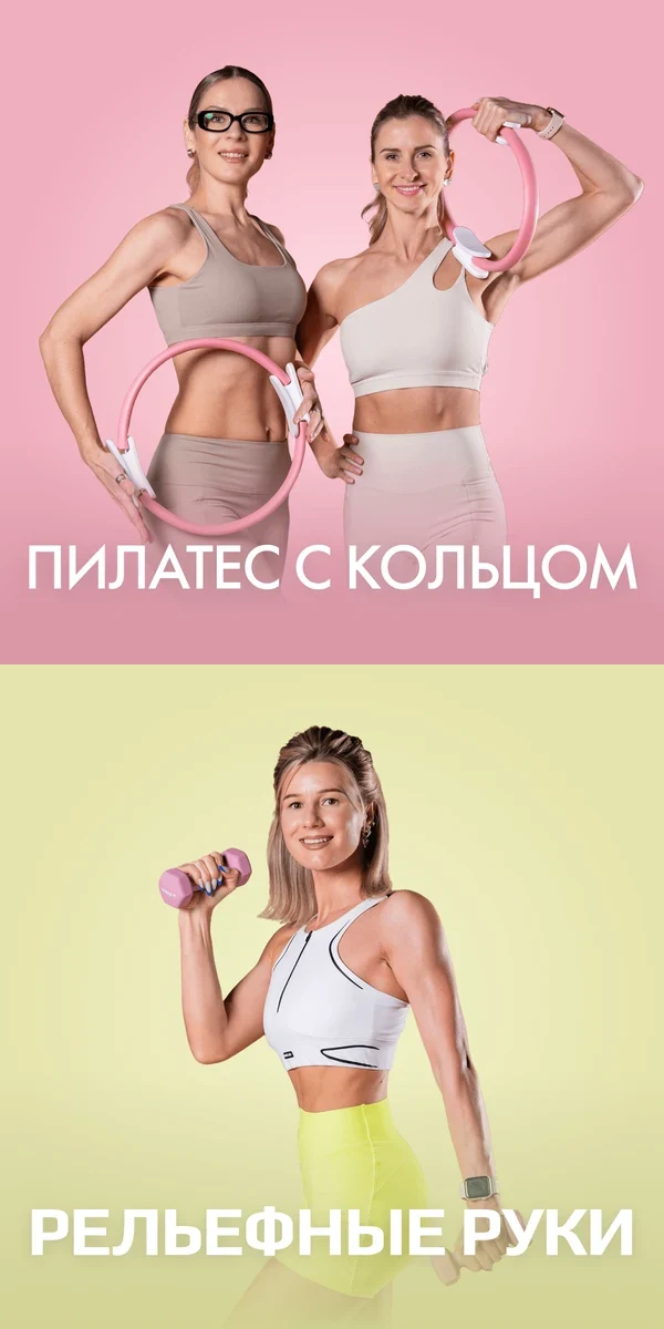 Пилатес: Ольга Дерендеева