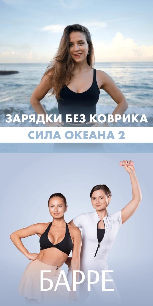 Зарядки: Иванна Идуш
