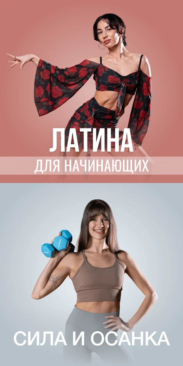 Танцевальные: Анна Аверьянова