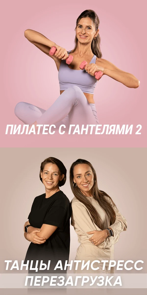 Пилатес: Ольга Дерендеева