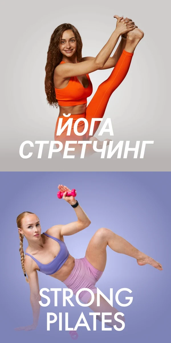 Йога: Лера Буры