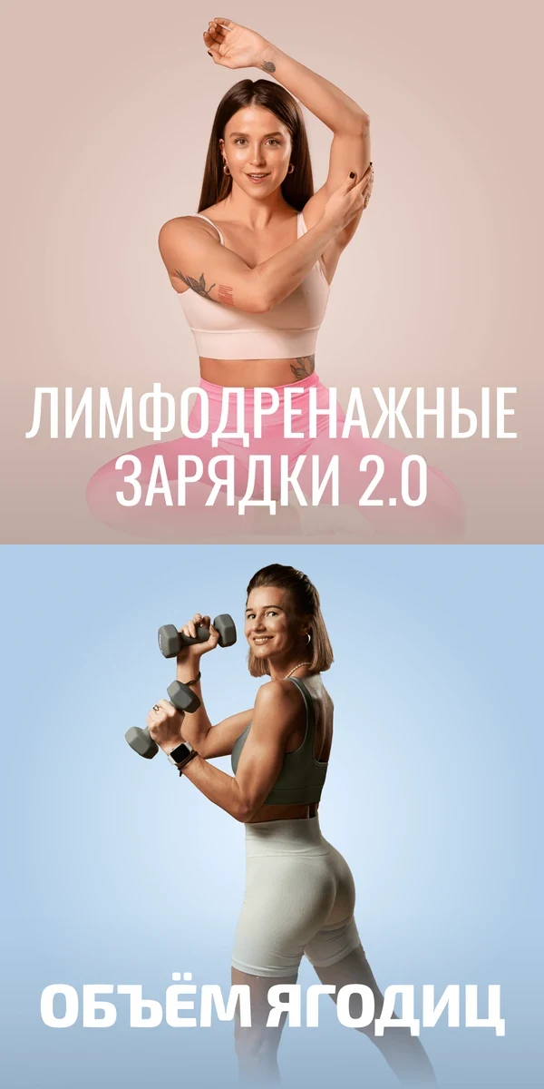 Зарядки: Иванна Идуш