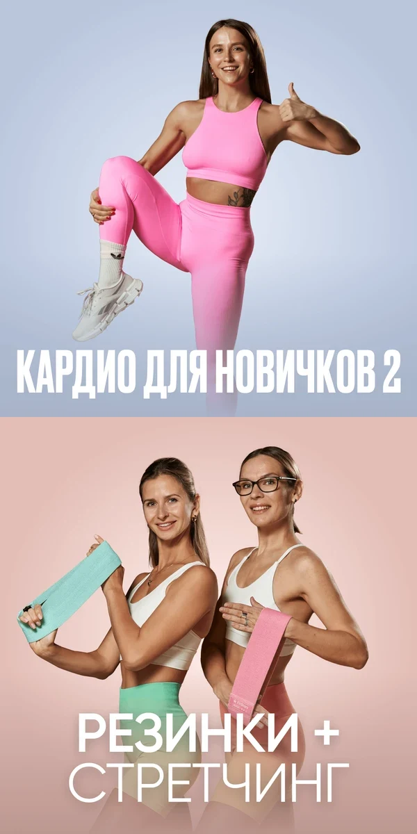 Кардио: Иванна Идуш