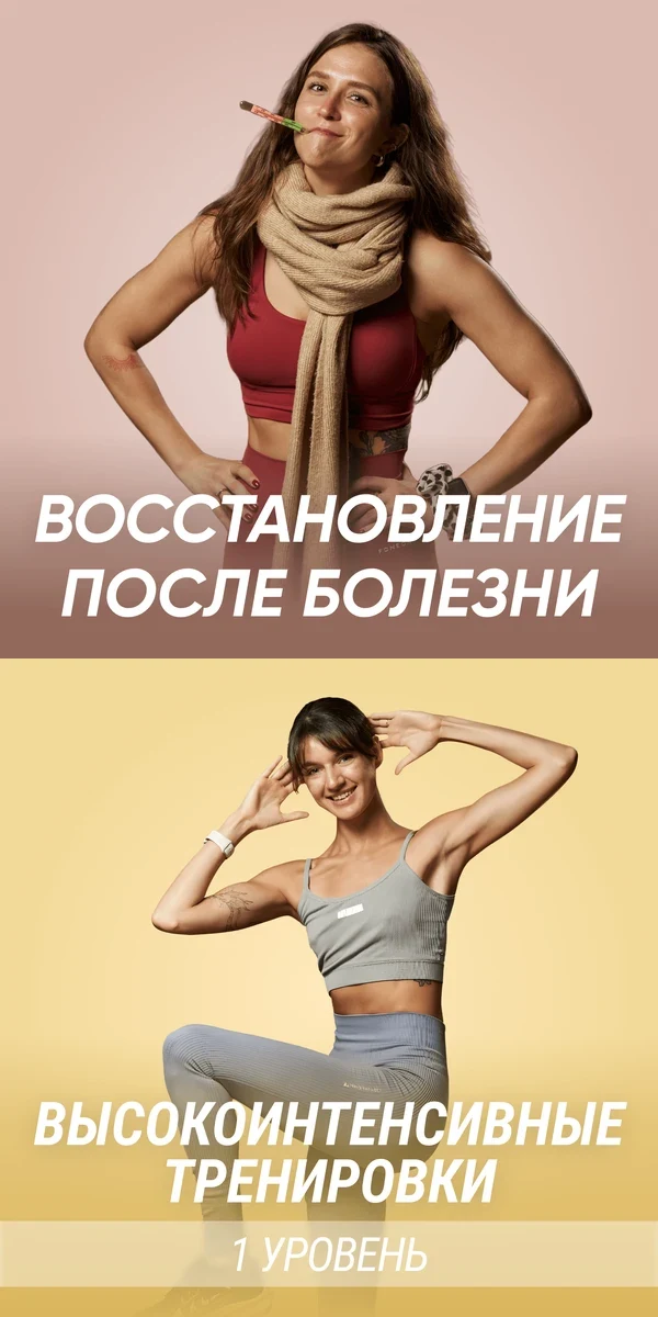 Тонус мышц: Иванна Идуш