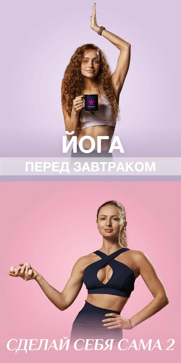 Йога: Лера Буры