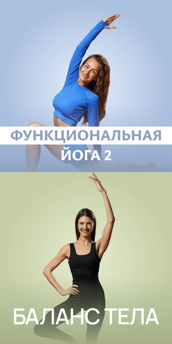 Йога: Лера Буры