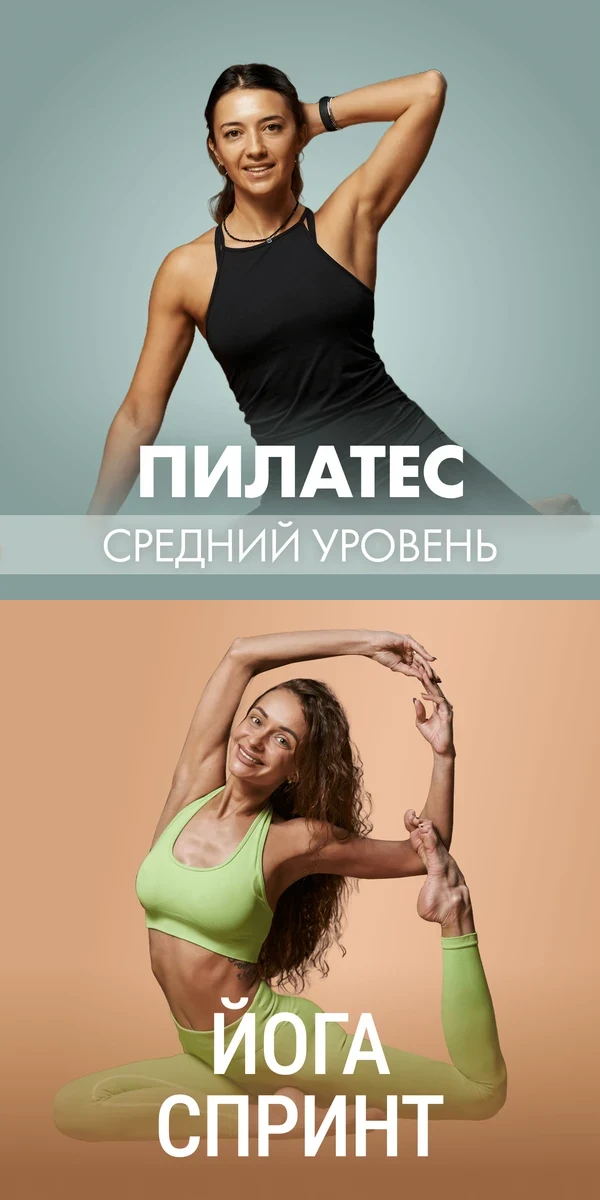 Пилатес: Вероника Ахмедова
