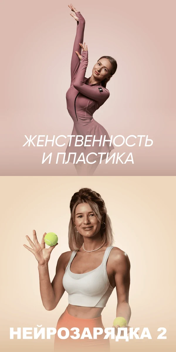 Гибкость: Анастасия Завистовская