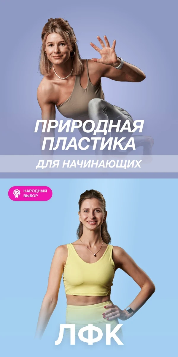 Тонус мышц: Виктория Вакулина