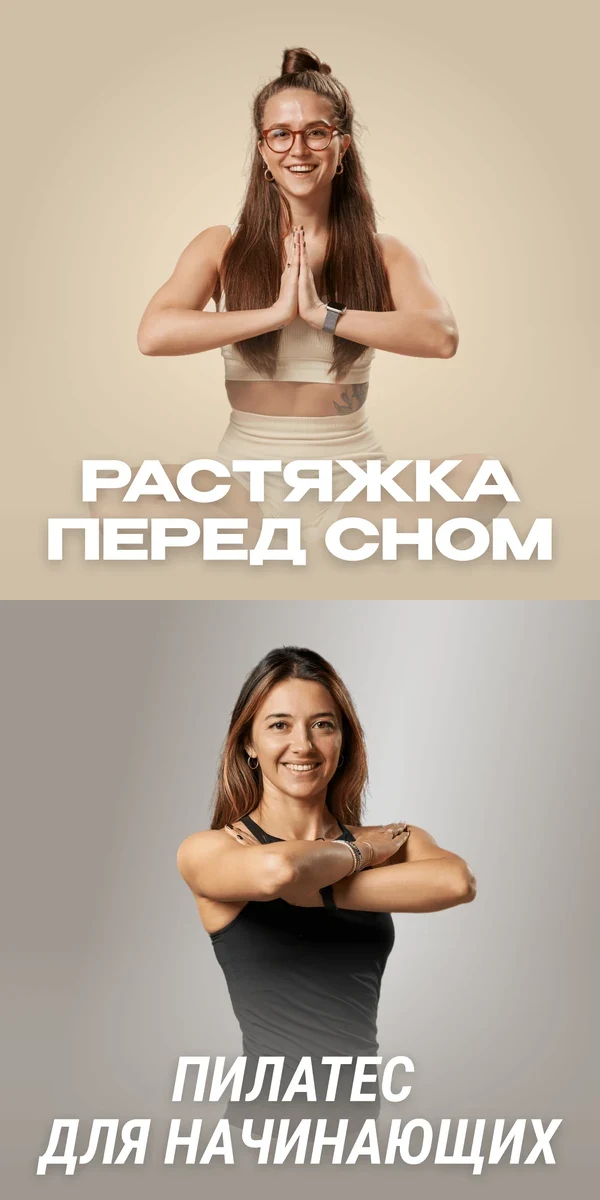 Растяжка: Иванна Идуш