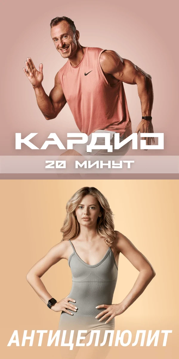 Кардио: Михаил Прыгунов