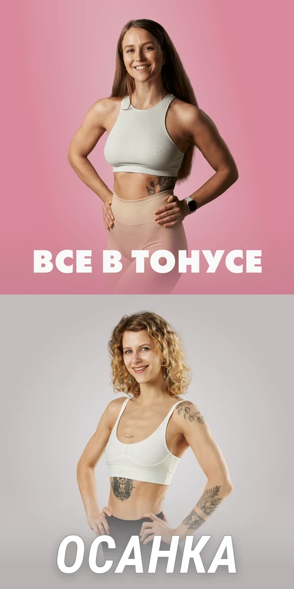 Похудение: Иванна Идуш