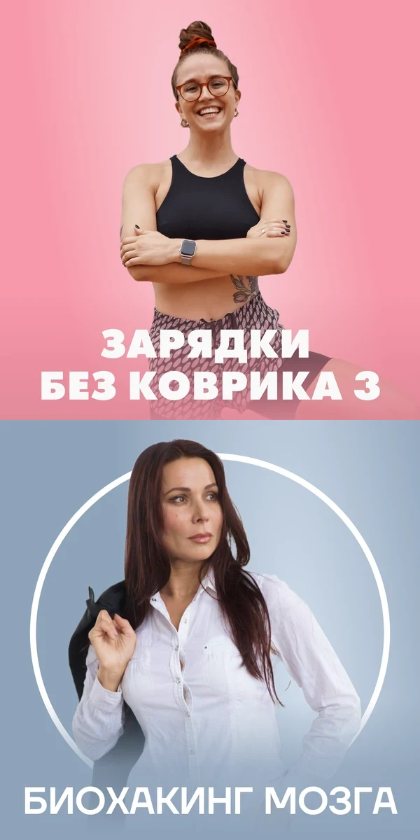 Зарядки: Иванна Идуш
