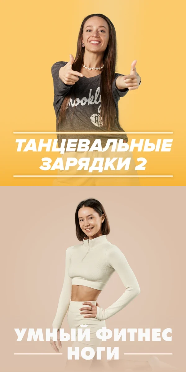 Зарядки: Илана Сухорукова