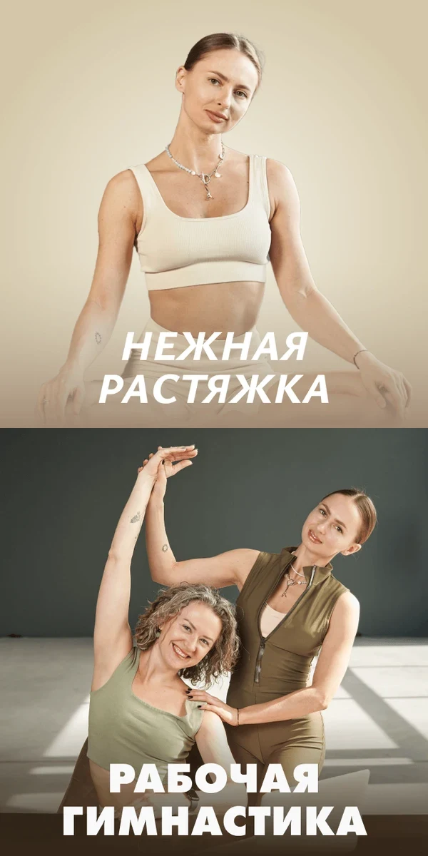 Растяжка: Анастасия Завистовская