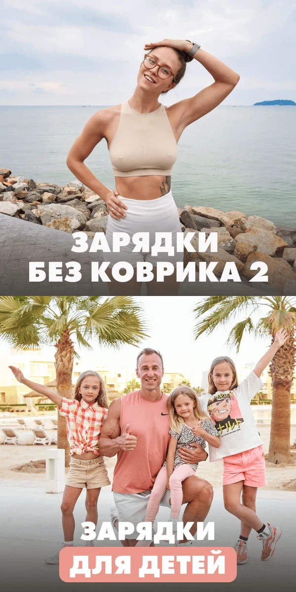 Зарядки: Иванна Идуш