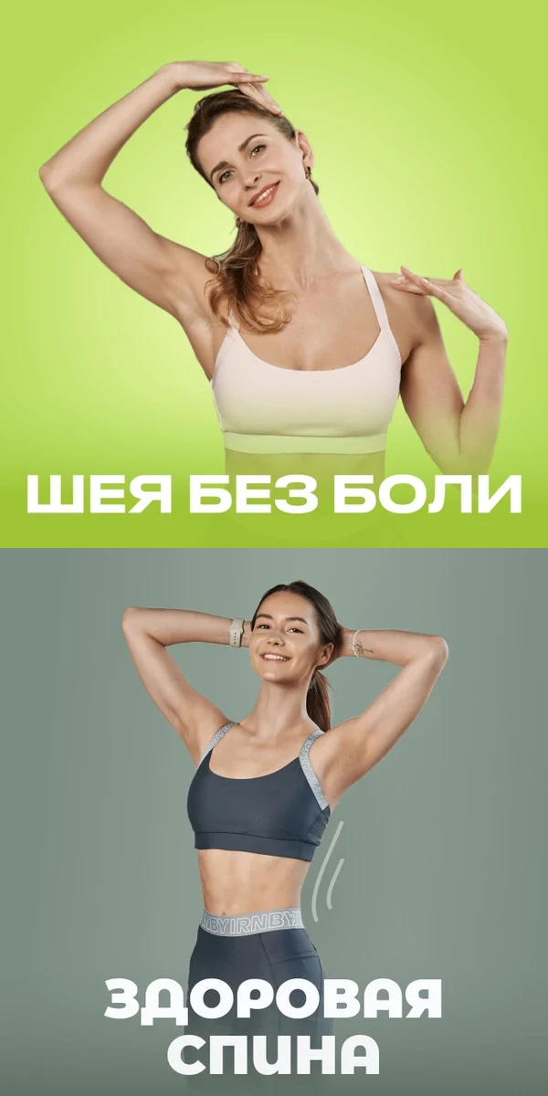 Боли в спине: Ольга Дерендеева