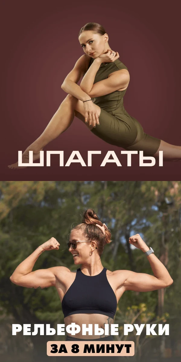 Гибкость: Анастасия Завистовская