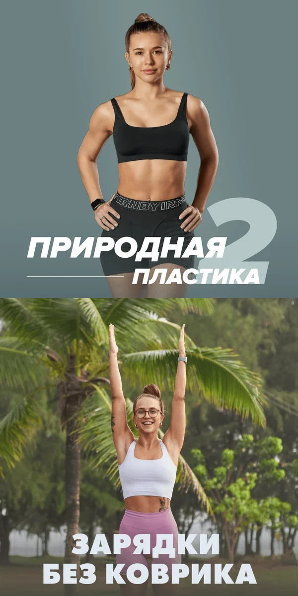 Гибкость: Марина Бакшиева