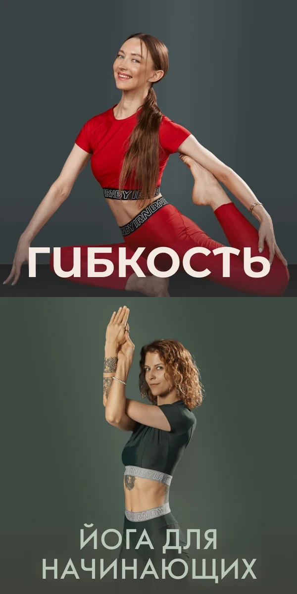 Гибкость: Валентина Захарова