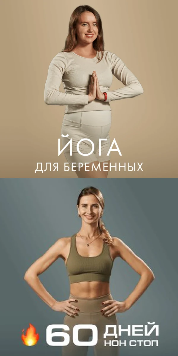 Йога: Анастасия Башкирова