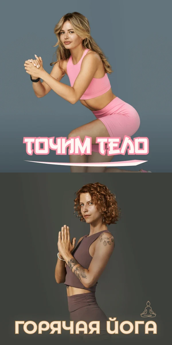 Похудение: Александра Шеклеина