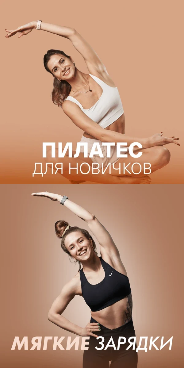 Пилатес: Ольга Дерендеева