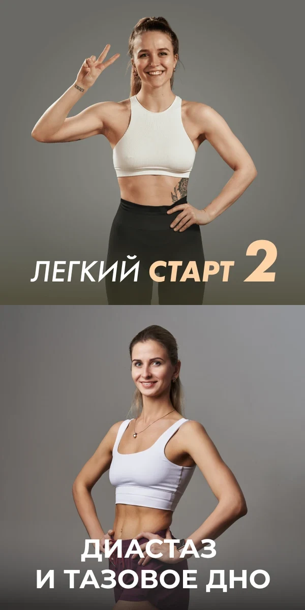Похудение: Иванна Идуш