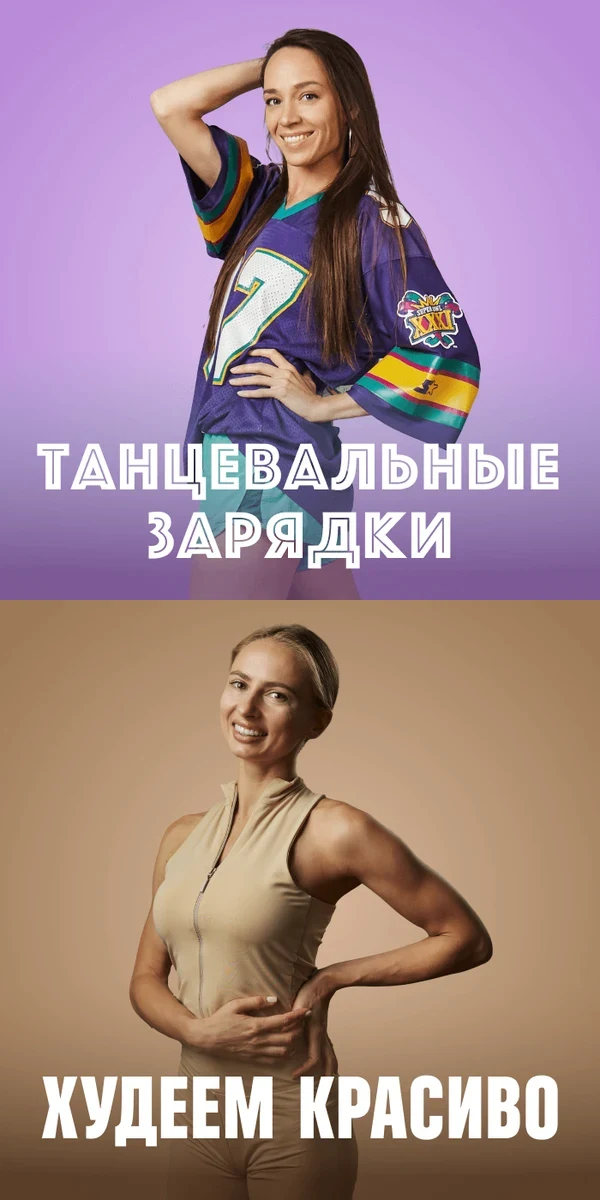 Зарядки: Илана Сухорукова