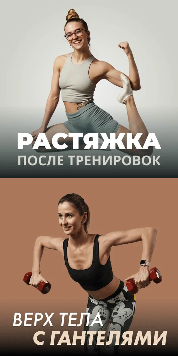 Растяжка: Иванна Идуш