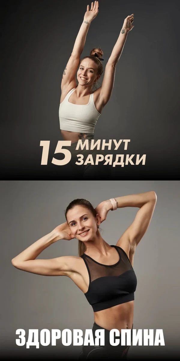 Зарядки: Иванна Идуш
