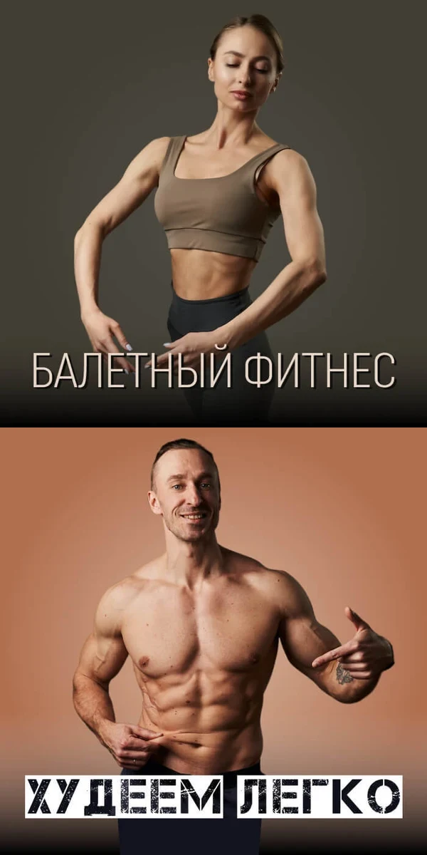 Похудение: Анастасия Завистовская